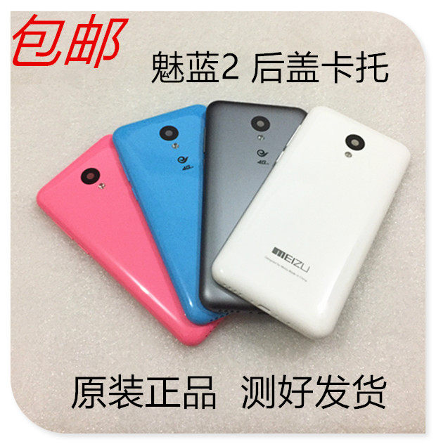 魅蓝m2后盖按键卡托手机后盖魅族魅蓝m2原装后盖后壳电池盖手机壳