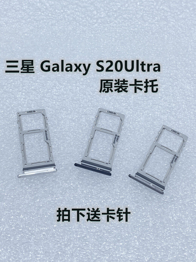 三星s20ultra国行