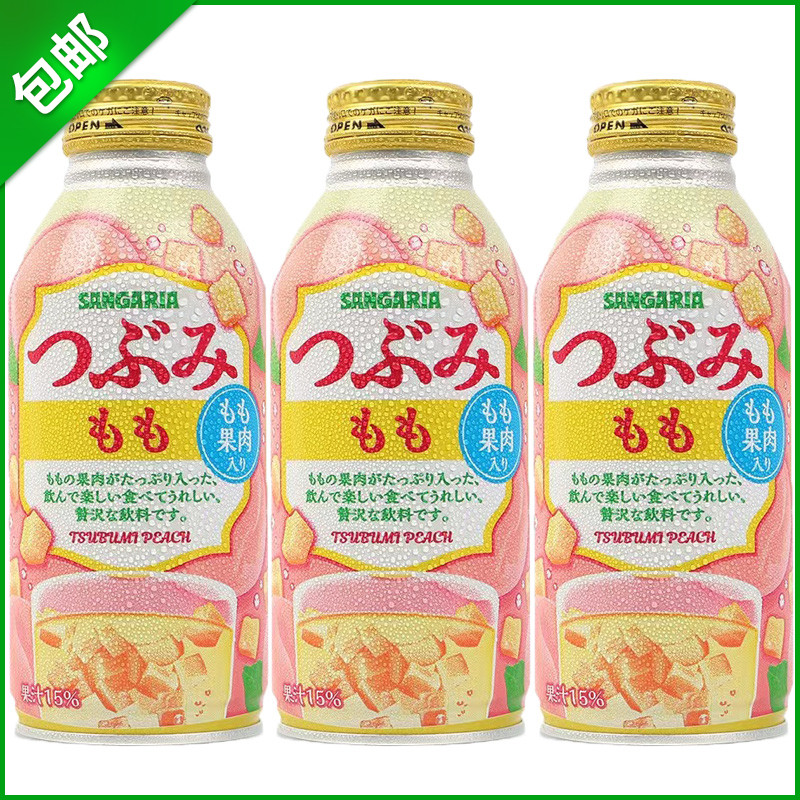 现货日本进口三佳利桑戈利亚桃子果肉大颗粒0脂维C果汁饮料380ml