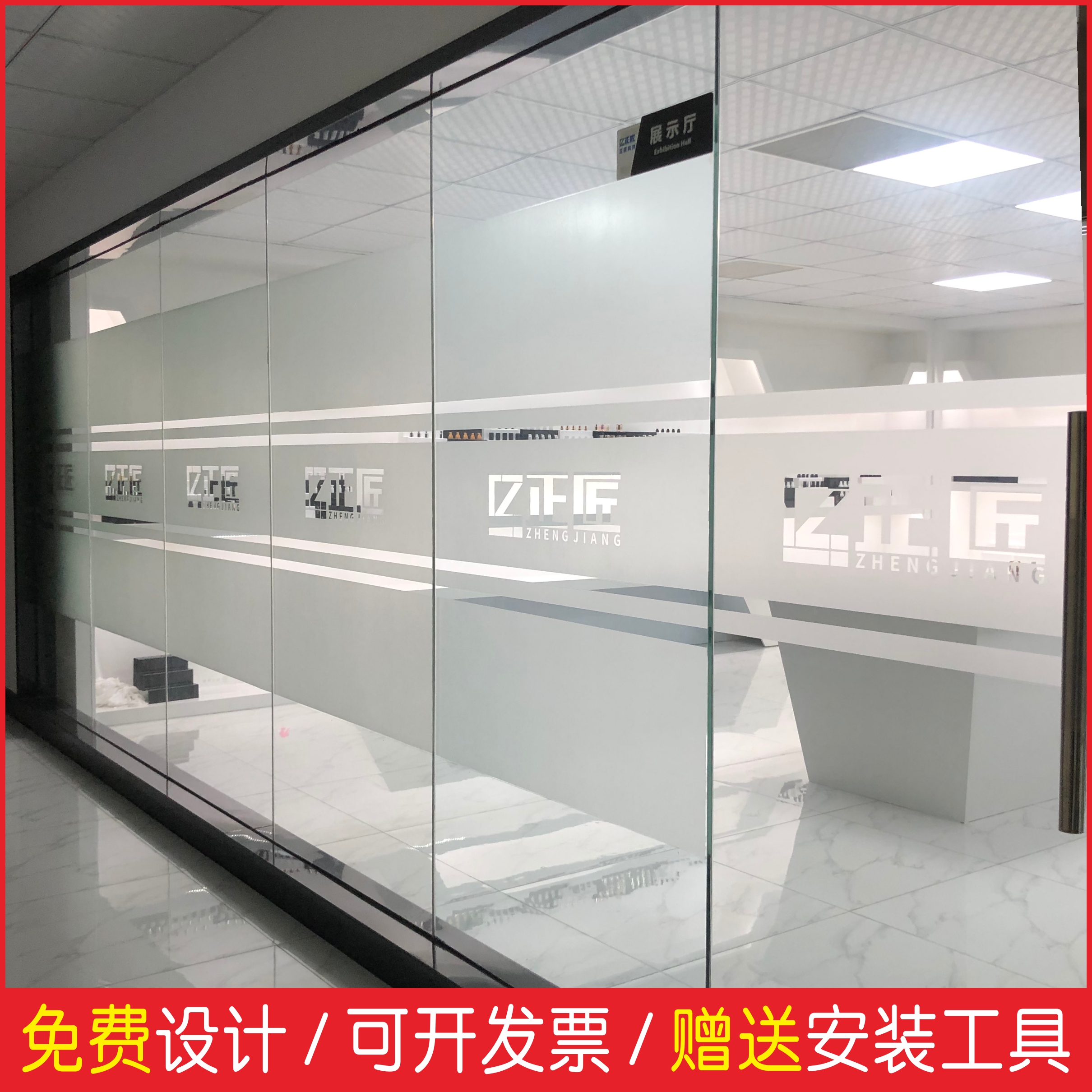 磨砂贴膜玻璃门贴纸防撞条腰线镂空创意办公室广告字