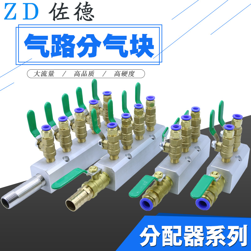 4分汇流板气排多管路直通多通分气块气管接头气路分配器流器40*40