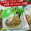 鸡汁脆笋 鸡汁毛笋丝 冬笋春笋 笋尖脆嫩 焖尖笋 酸笋 素食纤维笋 鸡汁脆笋 鸡汁毛笋丝 冬笋春笋 笋尖脆嫩 焖尖笋 酸笋 素食纤维笋