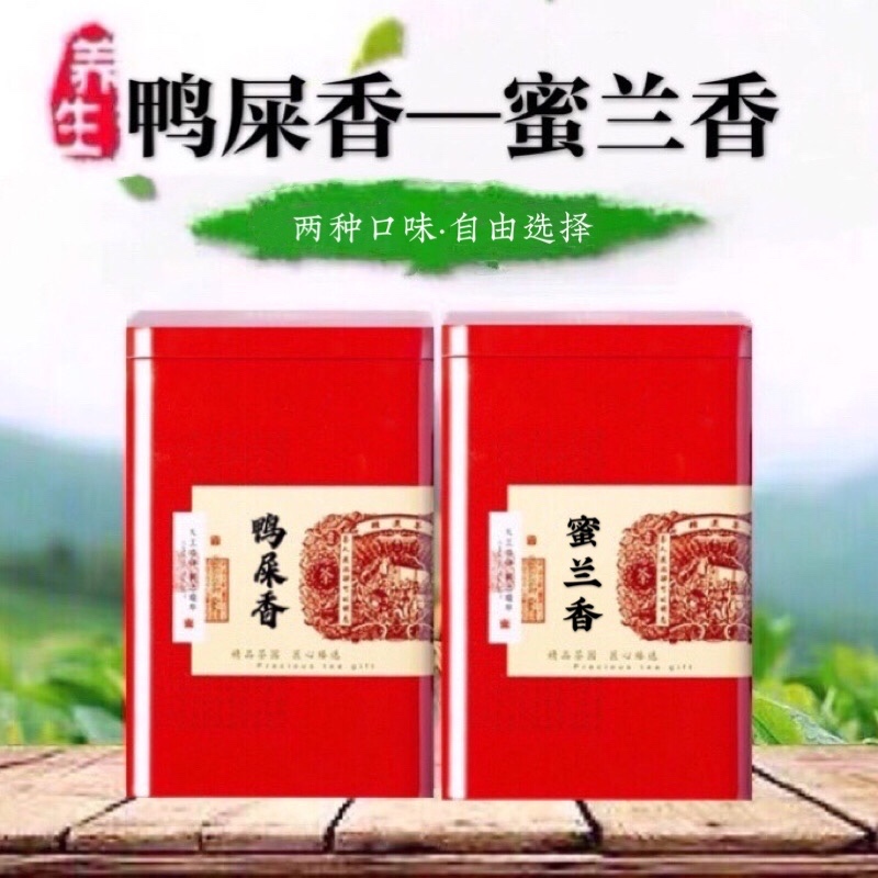 凤凰单丛茶单枞茶叶特级单从高山乌龙