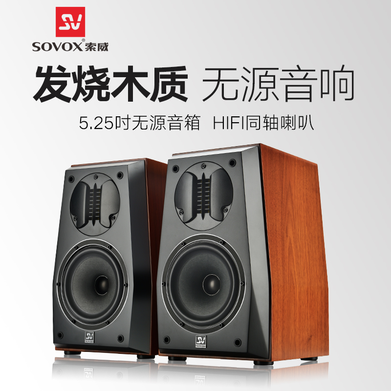 索威 S850PRO 高保真2.0HIFI無源音箱電腦書架音響世界同軸專利在類目 影音電器, Hifi音箱/功放/器材, Hifi音箱中 - 來自Buy2taobao.com提供專業的淘寶代購服務