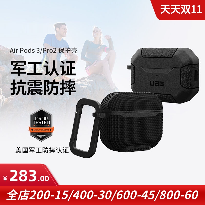 UAG适用于苹果AirPods Pro2蓝牙耳机保护壳airpods 3防摔第二代保护套挂绳新款2022年2代兼容无线充电