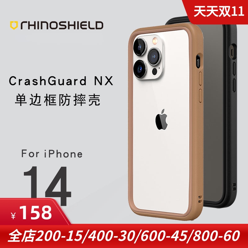 Rhino Shield犀牛盾适用于苹果iphone14 pro max手机保护套保护壳14 plus外壳无后背NX边框军规防摔6.1寸6.7