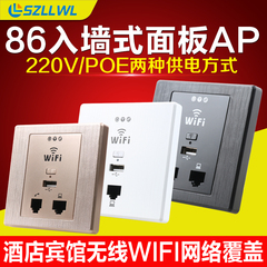 86入墙面板AP无线路由器 墙壁式酒店wifi覆盖室内 POE/220V供电