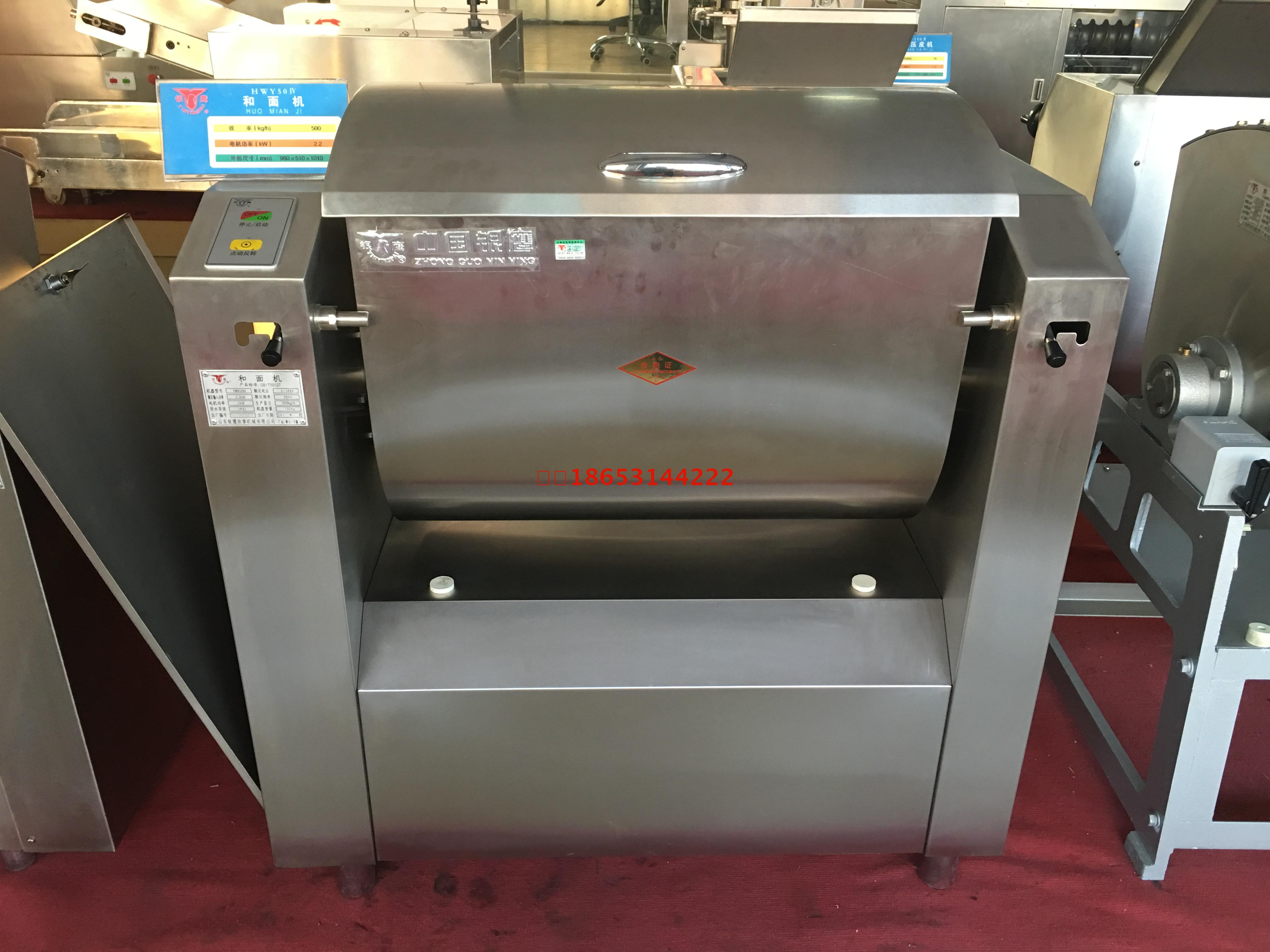 新品山东银鹰牌hwh50全钢和面机 新型和面机 50公斤搅拌机
