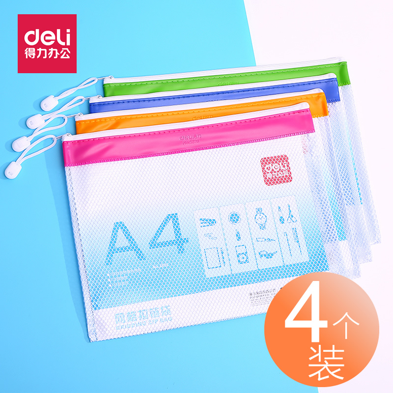得力a4文件袋透明拉链袋 a5办公文件袋学生收纳用品拉边袋资料袋
