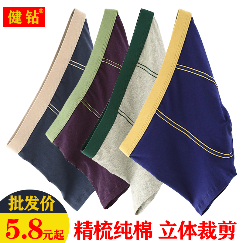 pure cotton man Flat feet Underwear XL Nutty pants Boxer Youth Cotton Four shorts gules Middle-waistedin the Lingerie/Men's underwear/Tracksuit , Briefs category - from Buy2taobao.com to provide professional Taobao agent buy service
