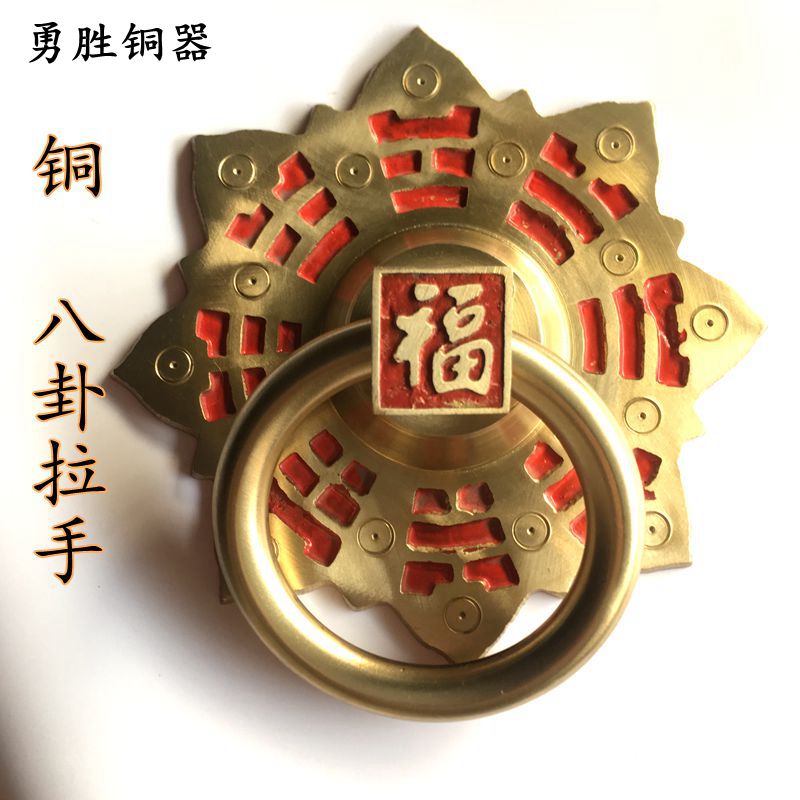 中式仿古铜配件大门拉手纯铜圆环古建装饰复古福字铜拉环八卦拉手