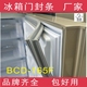 现货适用于容声冰箱BCD-165F、165E、165M门封条密封条磁性胶条