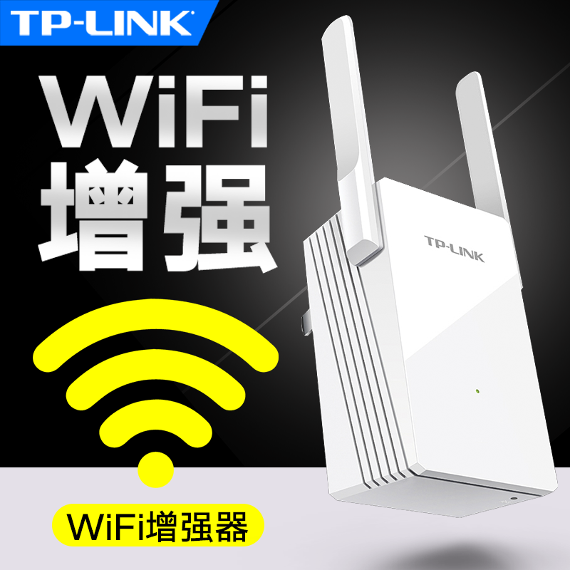 【1年换新】TP-LINK无线WIFI信号放大器增强路由穿墙王扩展扩大穿墙tplink家用wf加强无限网络接收发射中继器|msdalam kategori peralatan rangkaian/Rangkaian yang berkaitan, router, repeater/pengembang - dari Buy2taobao.com untuk memberikan perkhidmatan ejen Taobao profesional membeli