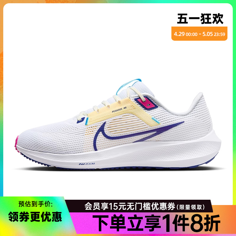 nike耐克男鞋AIR ZOOM PEGASUS 40运动鞋跑步鞋DV3853-105