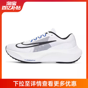 nike耐克夏季男鞋ZOOM FLY 5运动鞋训练跑步鞋DZ2769-101