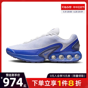 nike耐克夏季男鞋AIR MAX DN运动鞋训练跑步鞋DV3337-102