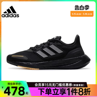 阿迪达斯官网夏季男鞋PUREBOOST 23运动鞋训练跑步鞋IH7672