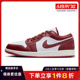 nike耐克男鞋AIR JORDAN 1运动休闲鞋篮球鞋FJ3459-160