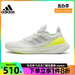 阿迪达斯官网夏季男女鞋PUREBOOST 23 H.RDY运动鞋跑步鞋IH7673