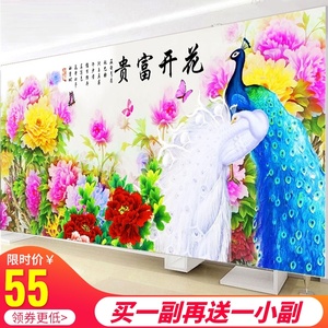 孔雀牡丹钻石画价格