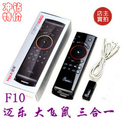 迈乐 F10-deluxe F10 PRO R3 R5 语音大飞鼠无线键鼠空中鼠标电脑