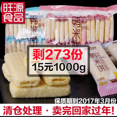 鸭米饼台湾风味膨化零食品小吃保质期到17年3月份特价处理1000g