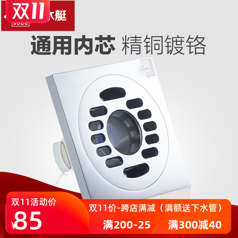 官方正品潜水艇地漏TF40-10X超薄洗衣机防臭地漏移位40/50管适用在类目 家装主材, 卫浴用品, 地漏中 - 来自Buy2taobao.com提供专业的淘宝代购服务