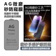 MX小膜王AG磨砂防窥膜适用苹果iphone16promax钢化膜14pro电竞游戏11手机膜15promax防指纹12磨砂膜防偷窥13