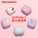 hello Kitty正版AirPods3代保护套苹果3代卡通蓝牙耳机套软壳可爱