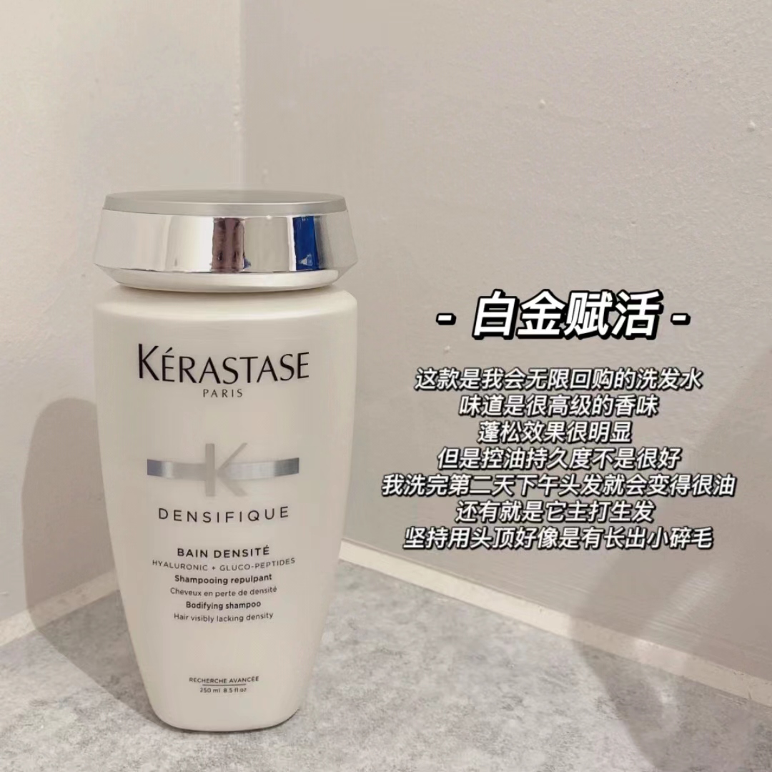 卡诗白金氨基酸赋活丰盈洗发水蓬松修护细软扁塌发质250ml500ml