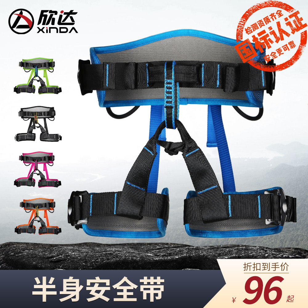 Hinda outdoors Climbing equipment Aerial belt Body Safety belt Mountaineering Seat beltin the Outdoor/Mountaineer/Camping/Travel Goods , Special outdoor sports equipment , Climbing climbing , Seat belt category - from Buy2taobao.com to provide professional Taobao agent buy service