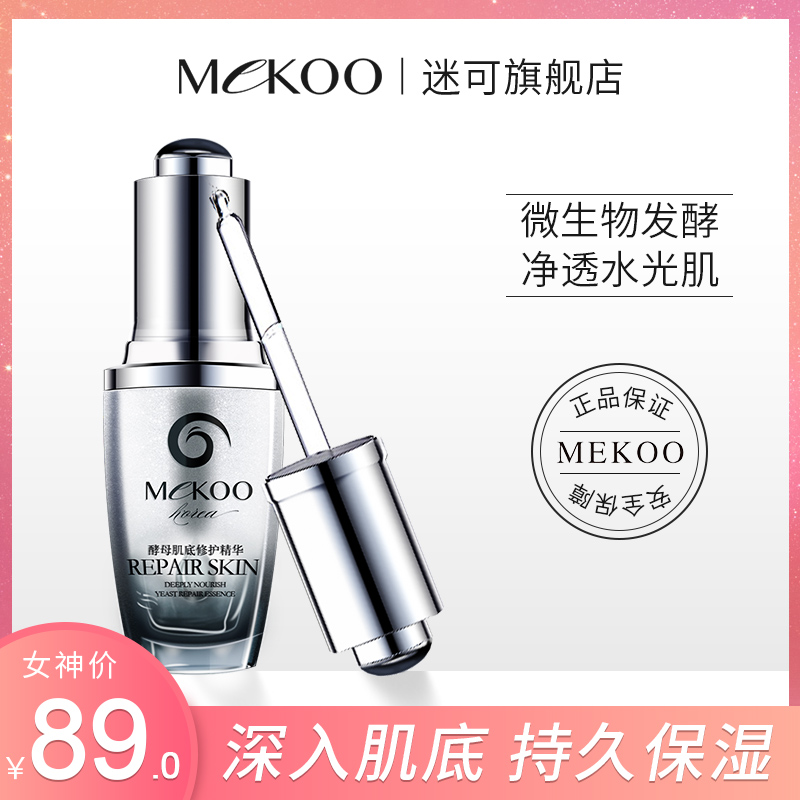 Fans can hyaluronic acid Yeast Essence Stock solution quality goods Moisture Replenish water Shrink pore Brighten skin colourin the Skin Care/Body/Essential oils , Facial Serum category - from Buy2taobao.com to provide professional Taobao agent buy service