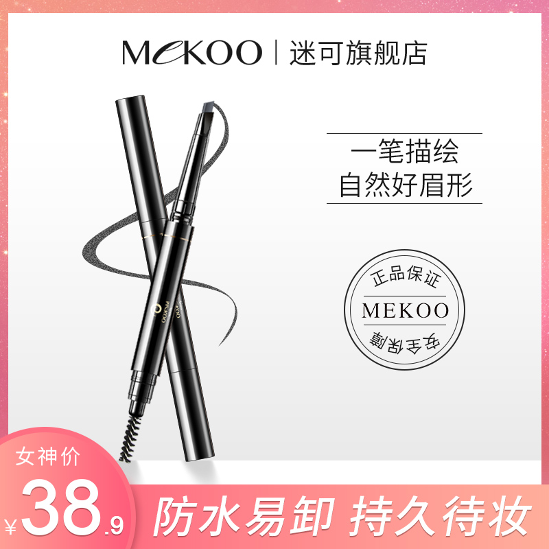 Eyebrow pencil beginner waterproof Anti-sweat No bleaching natural Lasting Student network Thrush quality goods Not bloomingin the Makeup/Perfume/Beauty tools , Eyebrow pencil/Eyebrow/Eyebrow cream category - from Buy2taobao.com to provide professional Taobao agent buy service