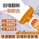 白墙面滚筒漆乳胶刷墙补墙自刷膏去污神器墙壁修复自喷修补涂料色