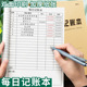 每日记账本做生意商用家用理财记录本每日营业登记美容院收支台账