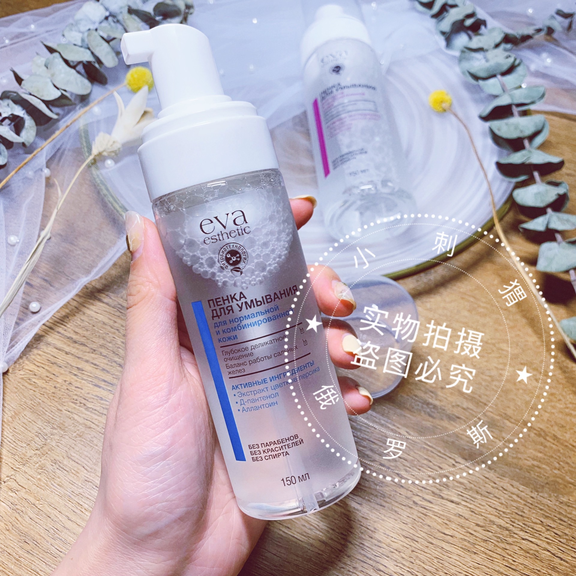 俄羅斯本土EVA泡沫清潔二合壹卸妝水溫和無酒精混合性油性150ml在類目 美容護膚/美體/精油, 卸妝中 - 來自Buy2taobao.com提供專業的淘寶代購服務