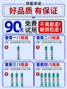 杀虫剂气雾剂枪手无味家用驱虫室内除蟑螂药灭蚊子苍蝇喷雾非无毒