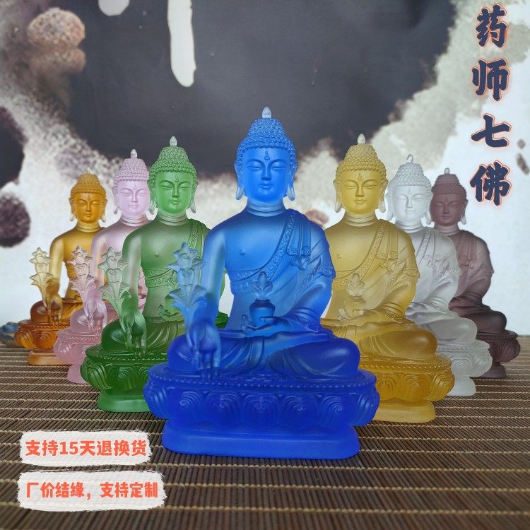 古法琉璃药师佛摆件药师琉璃光如来佛像寺院家居供养密宗药师七佛
