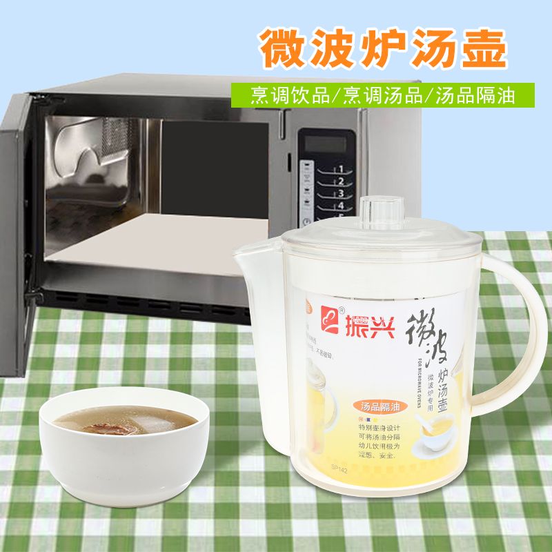 振兴微波炉可隔油汤壶1.5L大容量汤壶凉茶壶隔渣分离水果茶饮料壶