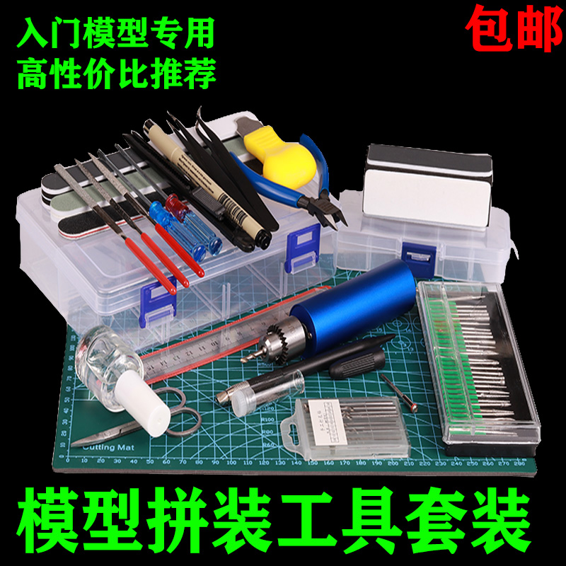 高达模型工具套装水口钳镊子新手模玩军模拼装制作剪钳手办工具包