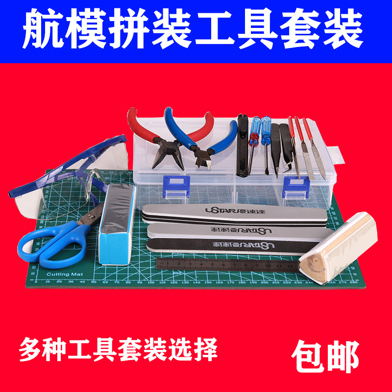 航模工具套装建筑模型木工拼装工具航模课切割手工制作笔刀兴趣课