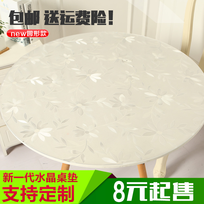 软塑料玻璃PVC透明圆桌桌布防水防烫放油餐桌布加厚桌垫免洗台布
