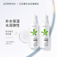 孔凤春马齿苋爽肤水补水保湿水女化妆水喷雾控油收缩毛孔护肤水