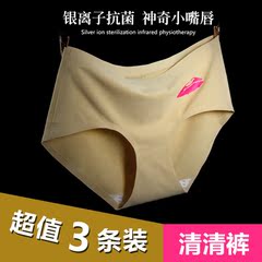 3条装清清裤正品一片式冰丝无痕女士内裤粉粉健银离子抗菌裤中腰