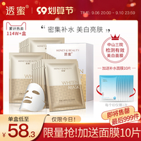 透蜜补水美白面膜烟酰胺玻尿酸祛淡斑提亮肤色保湿收毛孔男女专用