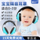 儿童隔音耳罩防噪音学习坐飞机减压降噪音婴儿睡觉耳机宝宝防护罩