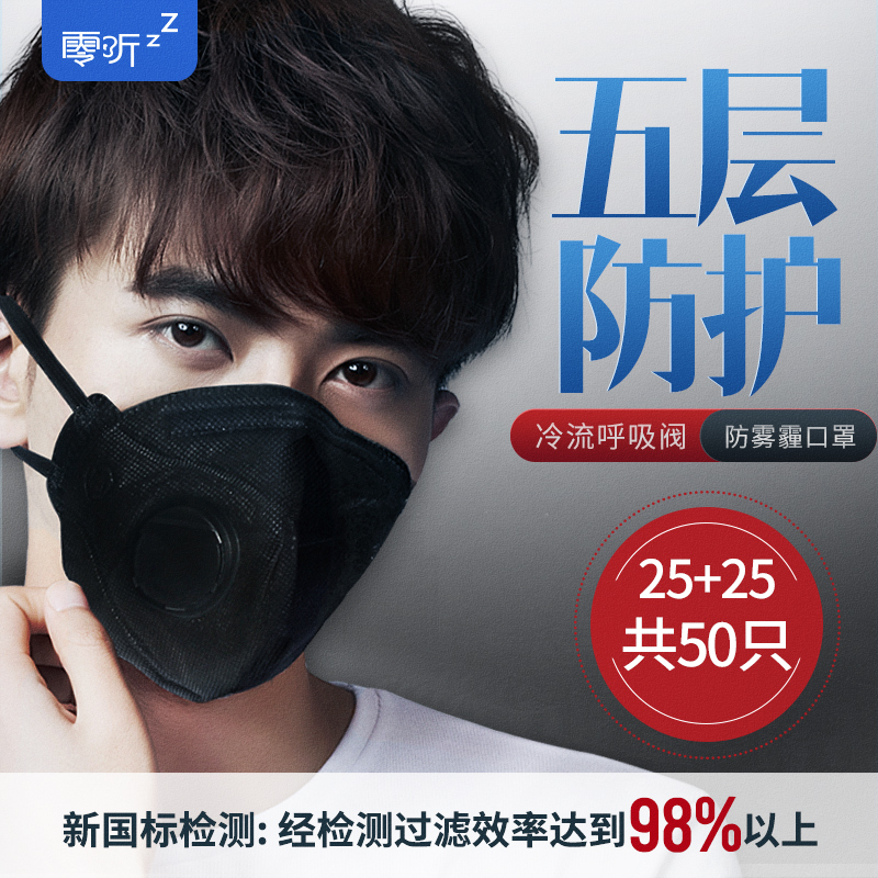 Activated carbon Mask Anti-fog and haze PM2.5 Industry dustproof pregnant woman Dedicated ventilation breathing Cold proof keep warmin the Home Daily , Protective Equipment , Masks category - from Buy2taobao.com to provide professional Taobao agent buy service