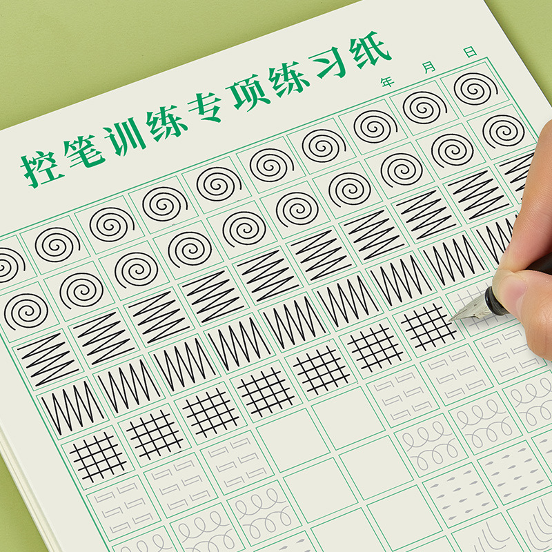 儿童点阵控笔训练练习纸幼儿园小学生运笔练字楷书字帖握笔写字本