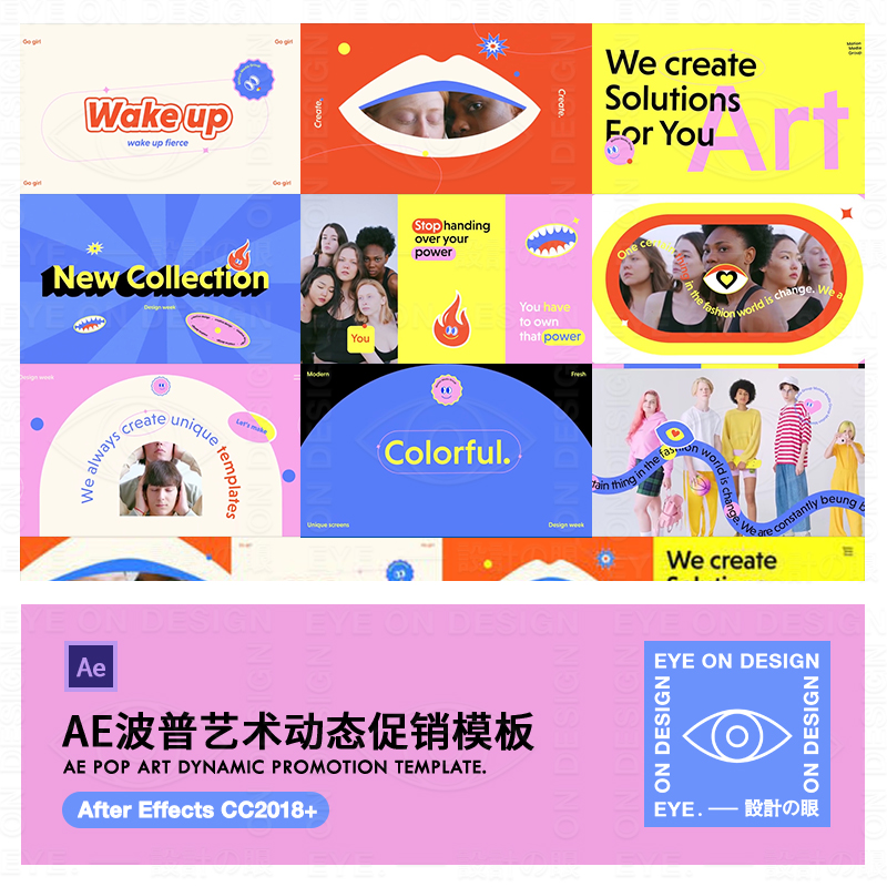 AE模板Pop波普艺术孟菲斯动态图