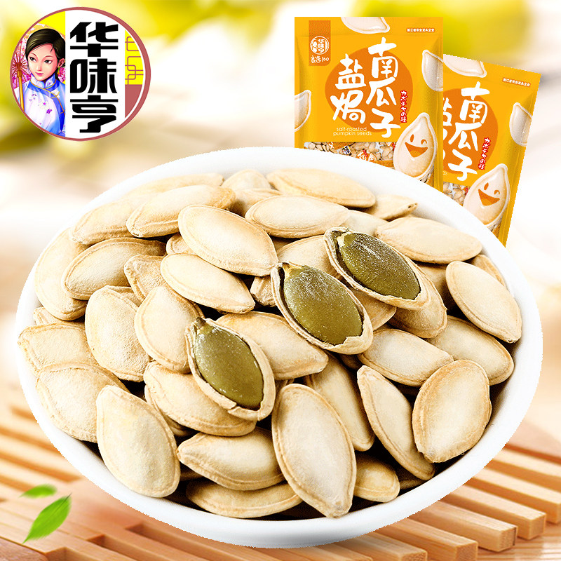 华味亨盐焗味南瓜子500g1斤袋装小包装休闲零食小吃炒货南瓜籽